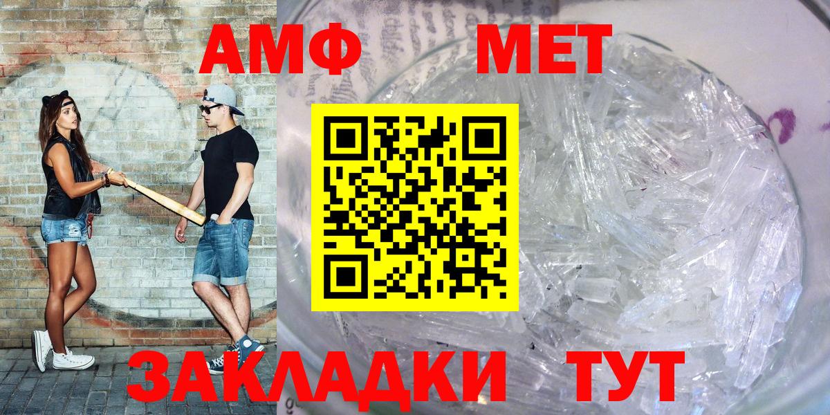 Элиста  АМФ  АМФ  Вход с VPN  АМФЕТАМИН Розовый 