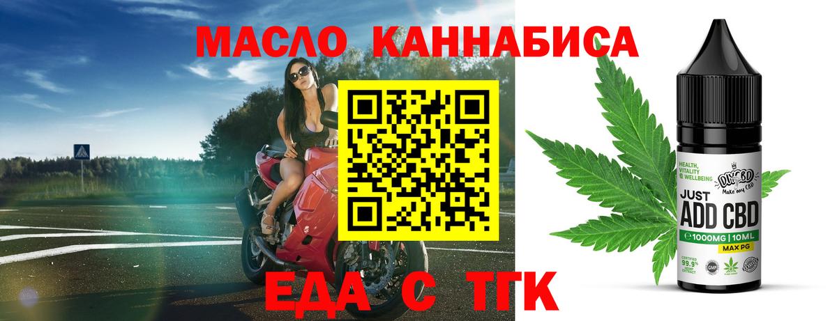 Cannafood марихуана  Вход с VPN  Элиста 