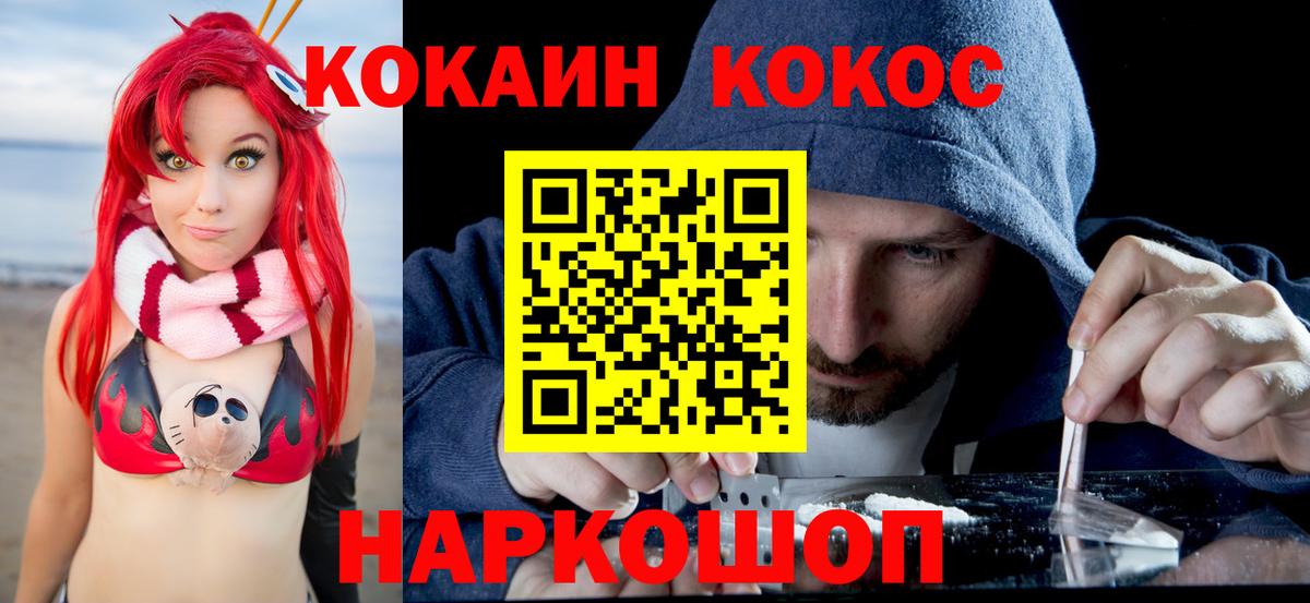 купить закладку  Вход с VPN  Cocaine  Элиста  Кокаин 99%  Кокаин 99% 