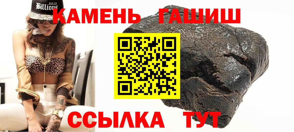 ГАШ VHQ  ГАШИШ хэш  Элиста  Вход с VPN 