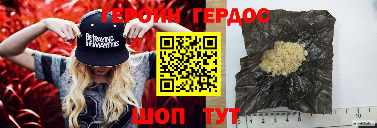 ГЕРОИН  Вход с VPN  Элиста  Героин белый 