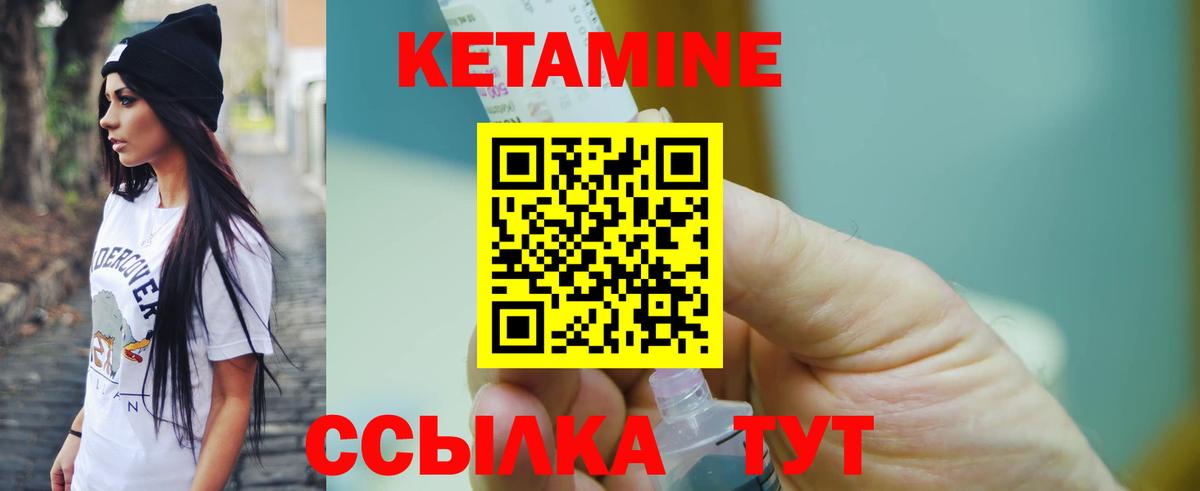 КЕТАМИН ketamine  Вход с VPN  Кетамин ketamine  Элиста 