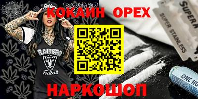 кокаин колумбия Малгобек