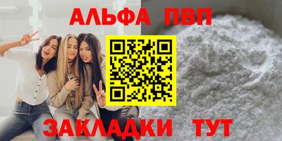 Альфа ПВП Малоярославец