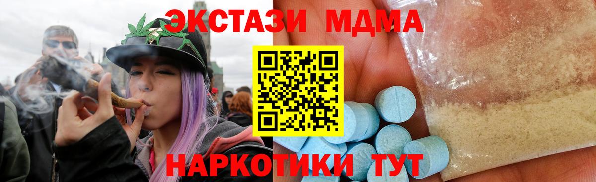 MDMA кристаллы  Вход с VPN  Элиста 