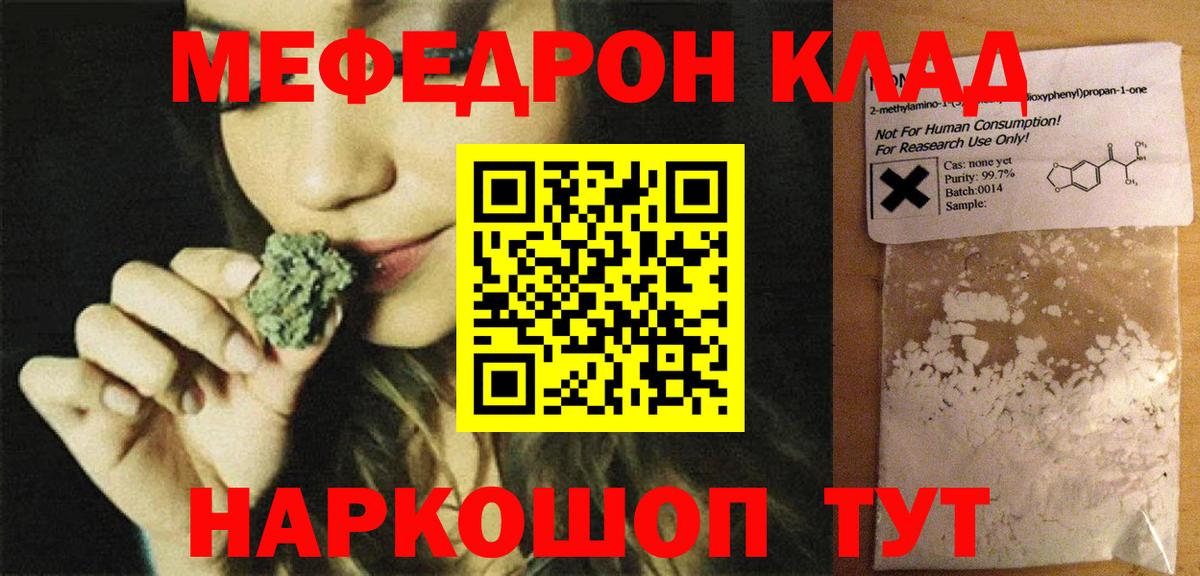 МЕФ  Меф  Вход с VPN  МЕФ VHQ  Элиста 