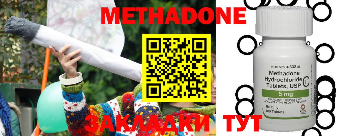 Метадон VHQ Элиста