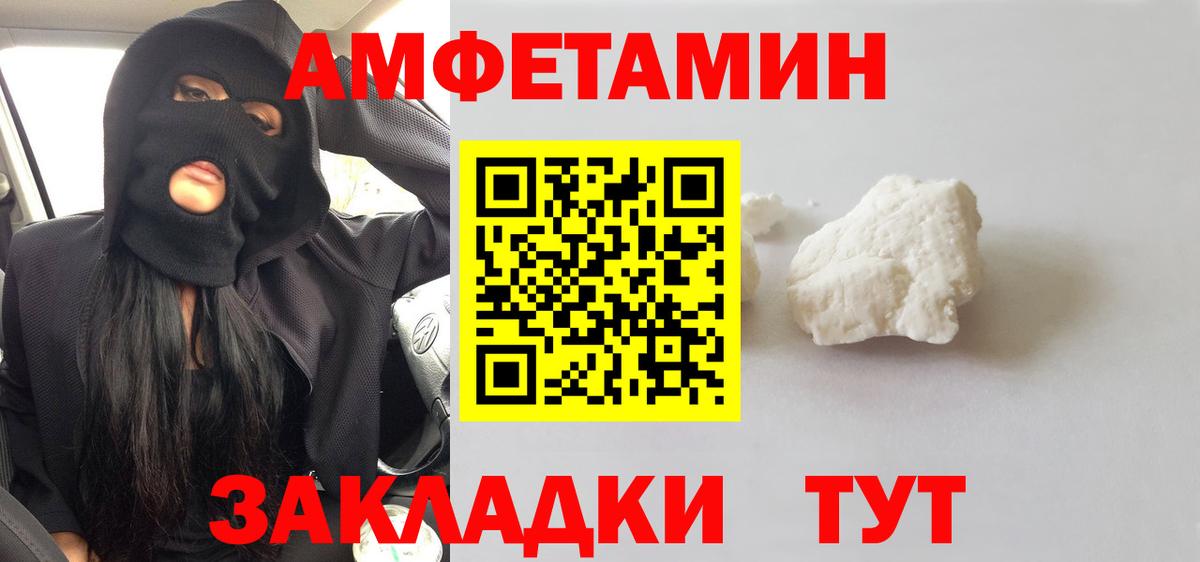 МЕТАМФЕТАМИН винт  Вход с VPN  Метамфетамин  Элиста 
