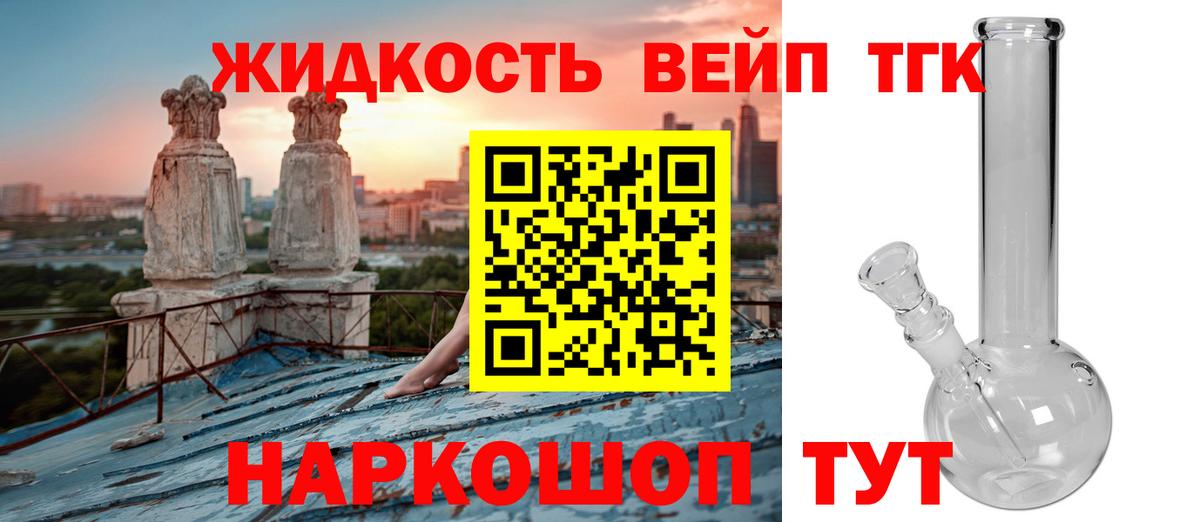 Дистиллят ТГК вейп с тгк  Вход с VPN  Элиста  ТГК гашишное масло 